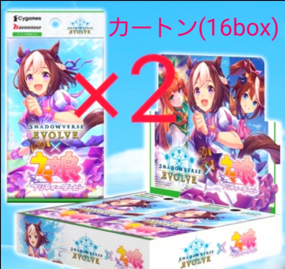 Premium Line シャドウバース EVOLVE コラボパック ウマ娘