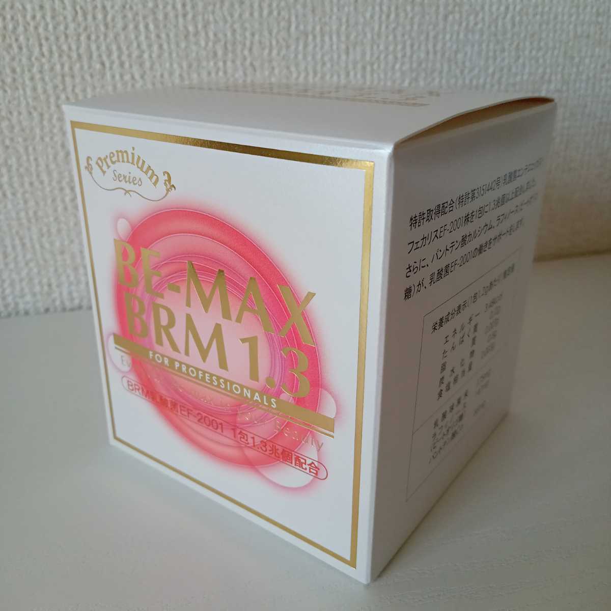 数量限定》BE-MAX BRM1.3 ビーマックスベルム 腸活1箱50包 xyqhhkOW1O