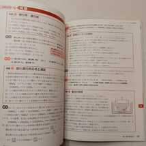 zaa-389♪ニューステップアップ化学基礎 東京書籍（2012/01発売）+解答編　2冊セット_画像6