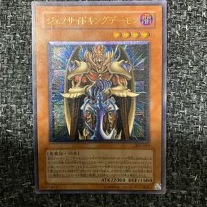 最終値下げ　遊戯王　ジェノサイドキングデーモン　まとめ買いご相談ください。