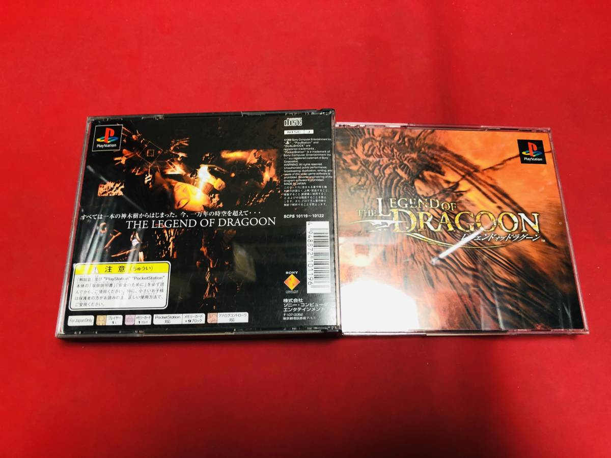 感謝価格】 ドラグーン【新品未開封・PS日本版】 レジェンド オブ