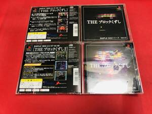 THE ブロックくずし 1 2 即落札!! セット