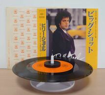 V-RECO7'EP-f◆即決◆Billy Joel ビリー・ジョエル◆【Big Shot ビッグ・ショット c/w:The Mexican Connection】■06SP-320■_画像1