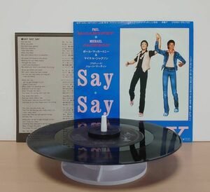 V-RECO7'EP-f◆即決◆Paul McCartney And Michael Jackson◆【Say Say Say】■EPS-17401■ポール・マッカートニー＆マイケル・ジャクソン■