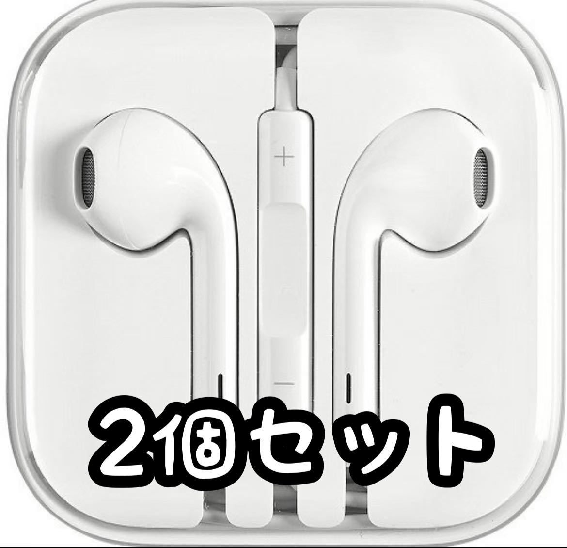 大人も着やすいシンプルファッション 新品未使用 iPhone付属品 Apple純正イヤホン 純正イヤフォン