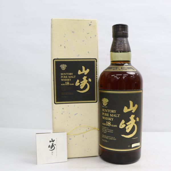 ヤフオク! -「山崎18年」(ウイスキー) (アルコール)の落札相場・落札価格