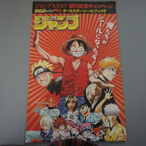 レア◆未使用分◆ジャンプＳＱ 付録 (ワンピースオールスターシール・ポストカード)の画像2