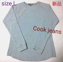 Cook jeans ワッフルロンT Lsize【新品・タグ付き】_画像1