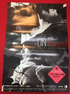 ub49664『Unloved』B2判ポスター　万田邦敏　森口瑤子　仲村トオル　松岡俊介　諏訪太朗　三條美紀