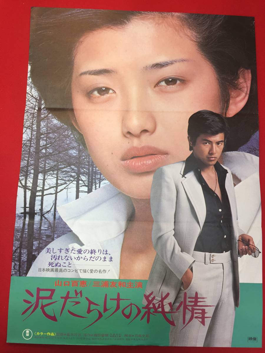 2023年最新】Yahoo!オークション -大坂志郎(映画)の中古品・新品・未