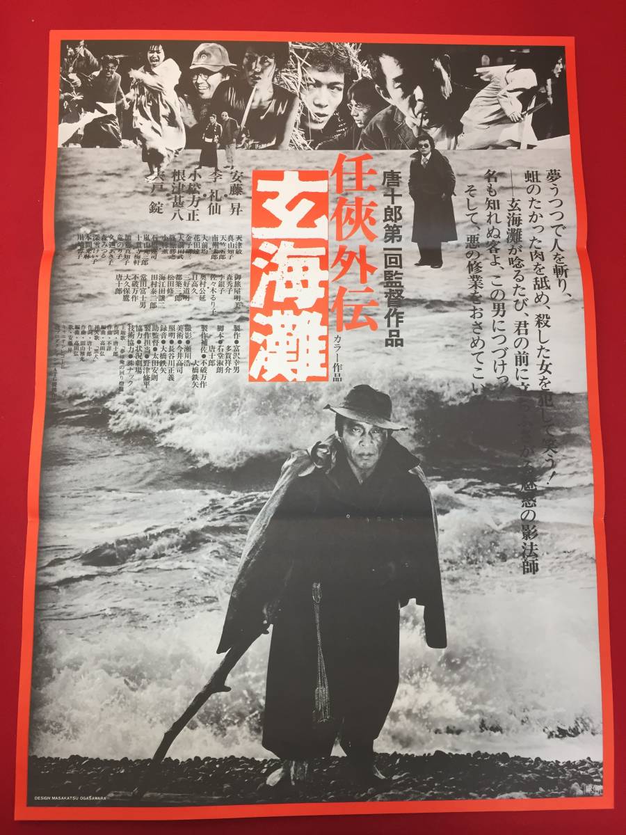 2023年最新】Yahoo!オークション -小松方正(ポスター)の中古品・新品