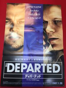 ub49781『ディパーテッド』B2判ポスター　マーティン・スコセッシ　レオナルド・ディカプリオ　マット・デイモン　ジャック・ニコルソン