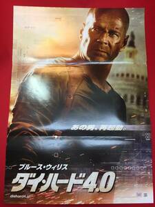 ub49841『ダイ・ハード4.0』B2判ポスター　ブルース・ウィリス　ジャスティン・ロング　ティモシー・オリファント