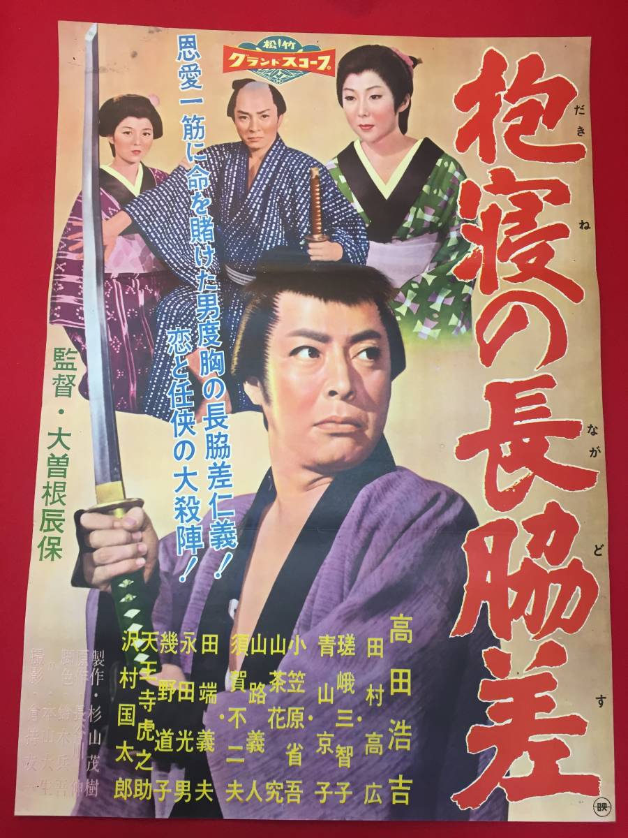 2023年最新】Yahoo!オークション -長脇差(印刷物)の中古品・新品・未