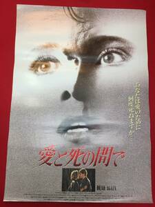 ub49938『愛と死の間で』B2判ポスター　ケネス・ブラナー　アンディ・ガルシア　エマ・トンプソン