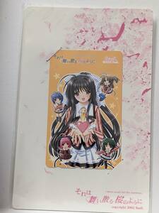 それは舞い散る桜のように テレカ 07 送料無料 西又葵