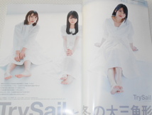 雑誌 B.L.T.VOICE GIRLS Vol.33 上坂すみれ ポスター付 TrySail_画像3