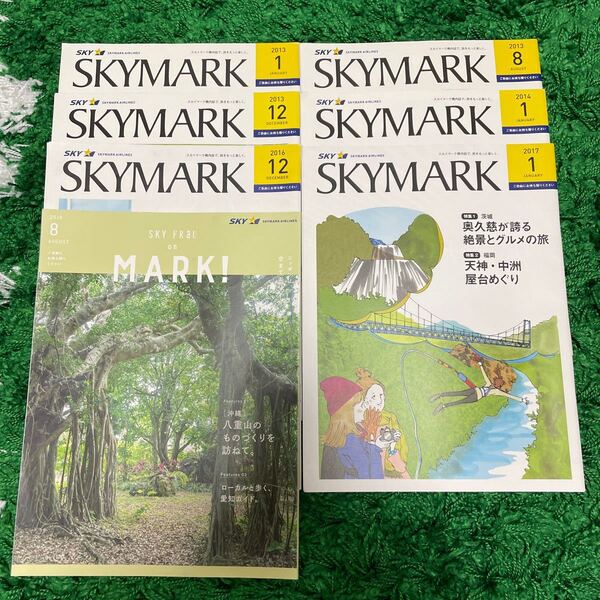 スカイマーク 機内誌 まとめ売り