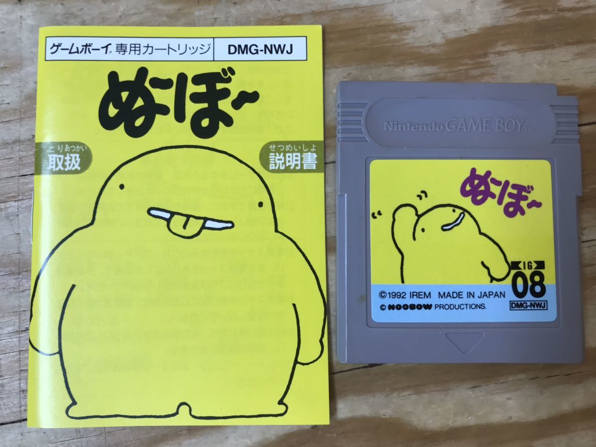 レトロ ぬーぼー ゲームボーイソフト-
