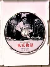 小津安二郎監督作品　『東京物語』　ニューデジタルリマスター　1953年公開　本編約136分＋映像特典約7分　笠智衆・原節子・香川京子ほか_画像3