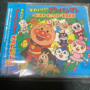 【国内盤CD】 「それいけ! アンパンマン」 ベストヒット08