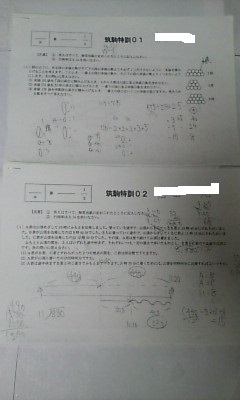 サピックス SAPIX*6年 小6*算数*筑駒 特訓 (筑駒対策プリント)・2回/筑波大駒場*貴重 レア