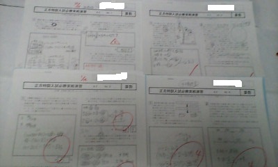サピックス SAPIX*正月特訓*6年 小6*算数/麻布対策 入試必勝実戦演習*全4回*麻布