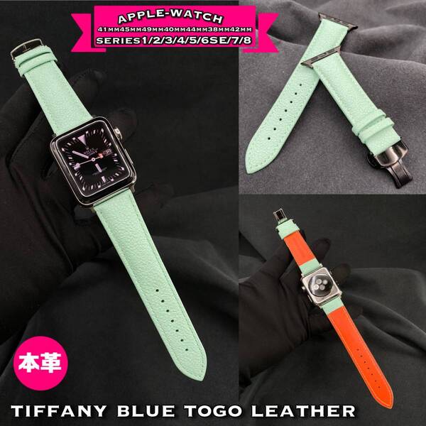 ティファニー レザー ベルト アップルウォッチ バンド ベルト 46mm 49mm 41mm 45mm 38mm 40mm 42mm 44mm ウルトラ シリーズ10