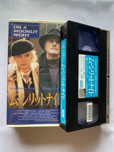 レア！VHS『ルトガー・ハウアー,ナスターシャ・キンスキー/ムーンリットナイト』:ON A MOONLIT NIGHT(日本語字幕スーパー)