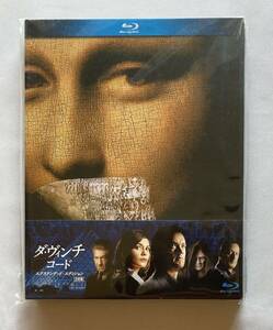 未開封Blu-ray 『ダ・ヴィンチ・コード　エクステンデッド・エディション』2枚組　Amazon.co.jp限定版