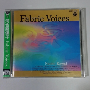 D CD 河合 奈保子 FabricVoic