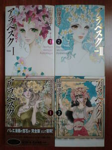 ヤフオク アラベスク 完全版の中古品 新品 未使用品一覧 ヤフオク アラベスク 完全版の中古品 新品 未使用品一覧