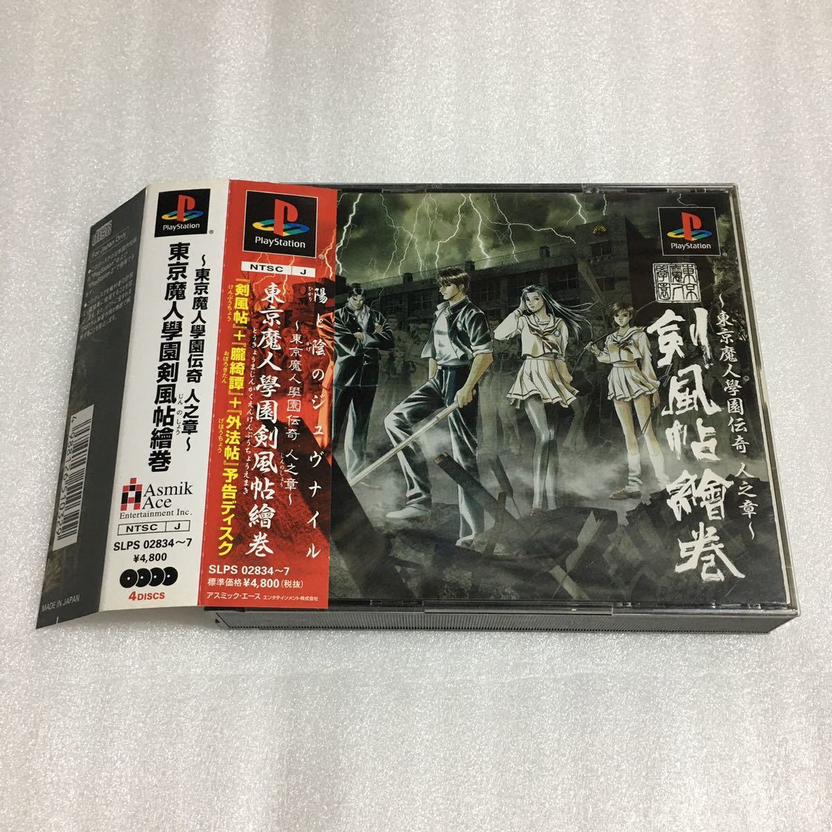 Yahoo!オークション -「東京魔人學園剣風帖繪巻」の落札相場 Yahoo!オークション -「東京魔人學園剣風帖繪巻」の落札相場