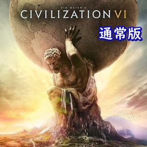 【Steamキー】Sid Meier's Civilization VI / シヴィライゼーション６【PC版】