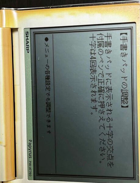 (最終値下げ ) SHARP シャープ 電子辞書 pw-AT760(ジャンク品) 