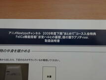 ねんどろいど ぷち　涼宮ハルヒの憂鬱 笹の葉ラプソディver.　アニメNewtypeチャンネル2009年度下期“まとめて”コース入会特典_画像5