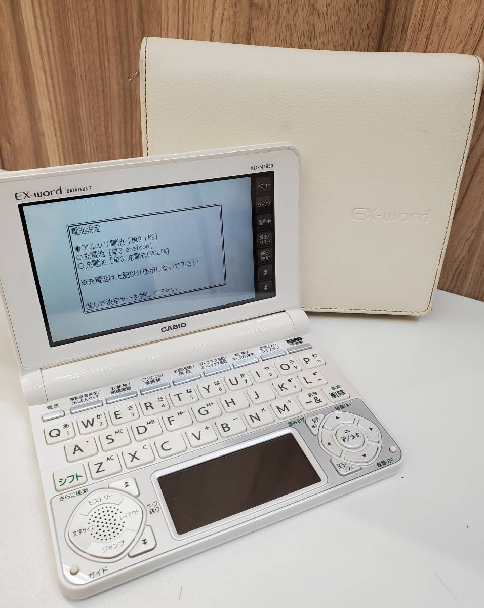 ヤフオク! -ex-word xd-n4850(電子辞書)の中古品・新品・未使用品一覧