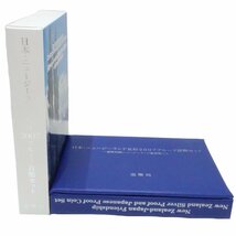 日本ニュージーランド友好 プルーフ貨幣セット 純銀コイン 造幣局 2007年 額面666円 ☆未使用 コレクション/082885_画像3