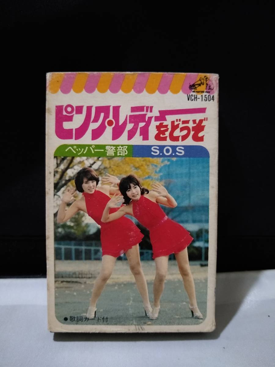 ヤフオク! -ピンクレディー カセットの中古品・新品・未使用品一覧