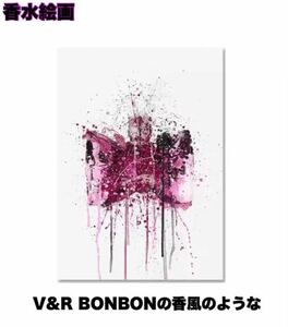 北欧アート 抽象香水絵画 キャンバスポスター 20×25cm V&RBONBON