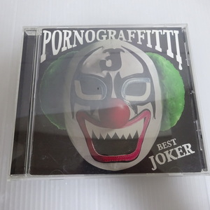 ほぼ未使用 ポルノグラフィティ PORNOGRAFFITTI BEST JOKER CD 