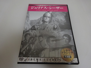 美品 ジュリアス・シーザー DVD