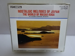 美品の方 シンフォニック古賀メロディ 悲しい酒/影を慕いて 他全30曲 CD 定価5000円