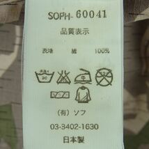 SOPHNET. ソフネット SOPH-60041 レインカモフラ カバーオール ワーク ジャケット ライトブラウン系 ベージュ系 M【中古】_画像6