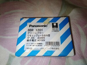 パナソニック グリーンパワー リモコンブレーカ BR-30 1P20A 100V操作 BBR1201 Panasonic