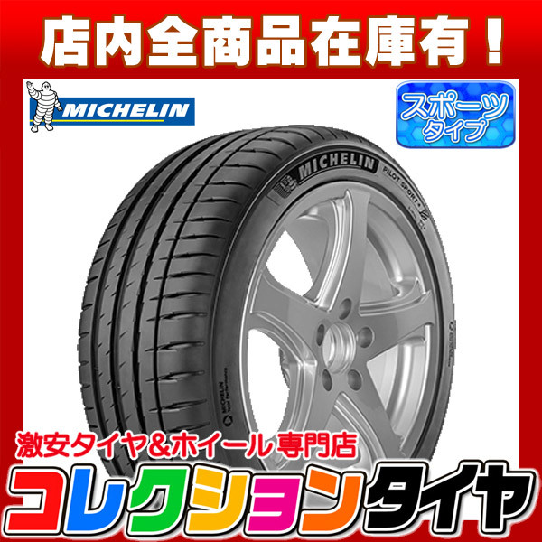 贅沢屋の 235 45R17 45 17 新品タイヤ 17インチ 送料無料