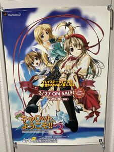 ★今回で削除★ アニメポスター　Piaキャロットへようこそ！！3～round summer～　ゲームポスターPlayStation2 販促用　　B2ポスター　1〜