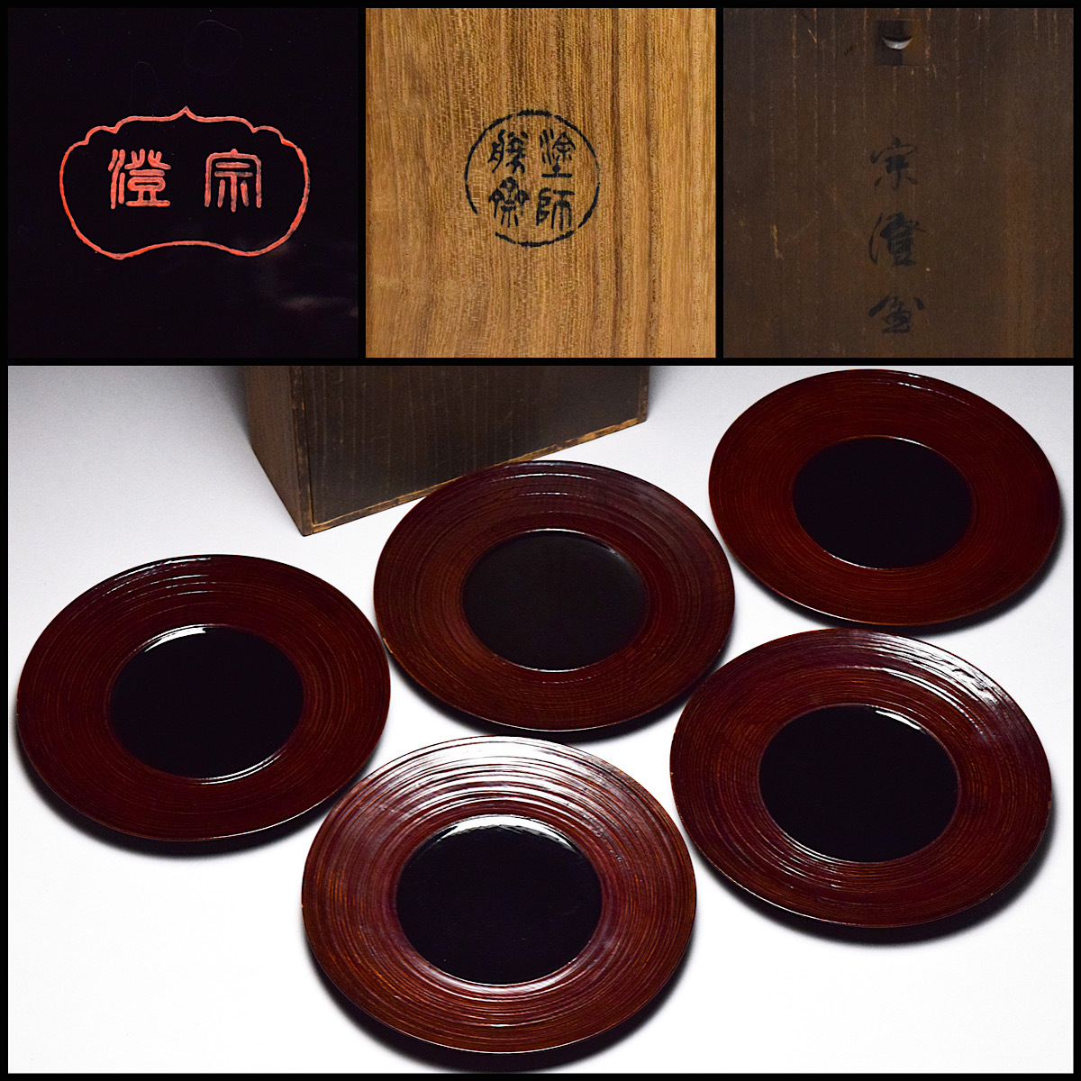 一番の 茶道具 八卦盆 本漆手塗 新品未使用 demo.truvisibility.com