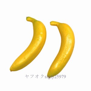 O968☆新品【訳あり】食品サンプル バナナ 単品 2本セット