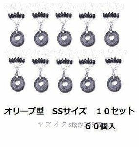 M237☆新品ウキ止め ゴム オリーブ 60個セット SSサイズ 0.6号～1.5号 浮き止め 釣り 釣具 ウキ釣り シンカーストッパー